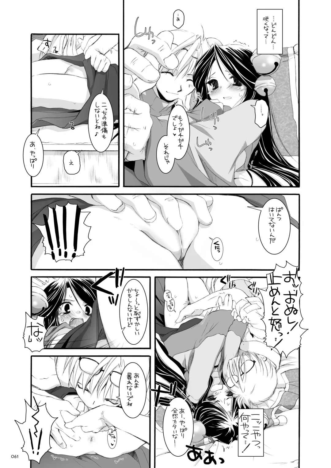 [Nakajima Yuka] DL-RO Soushuuhen 03 - DL-RO Perfect Collection No. 03 Fhentai - Page 60