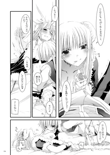 [Nakajima Yuka] DL-RO Soushuuhen 03 - DL-RO Perfect Collection No. 03 Fhentai - Page 113