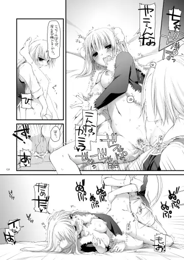 [Nakajima Yuka] DL-RO Soushuuhen 03 - DL-RO Perfect Collection No. 03 Fhentai - Page 120