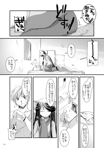 [Nakajima Yuka] DL-RO Soushuuhen 03 - DL-RO Perfect Collection No. 03 Fhentai - Page 124