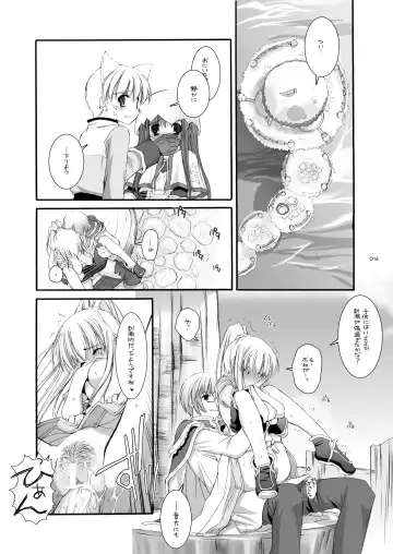 [Nakajima Yuka] DL-RO Soushuuhen 03 - DL-RO Perfect Collection No. 03 Fhentai - Page 15