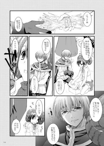 [Nakajima Yuka] DL-RO Soushuuhen 03 - DL-RO Perfect Collection No. 03 Fhentai - Page 20