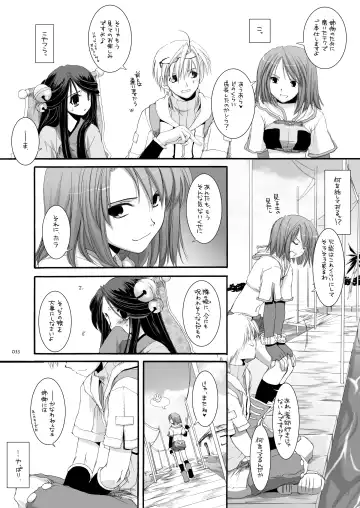 [Nakajima Yuka] DL-RO Soushuuhen 03 - DL-RO Perfect Collection No. 03 Fhentai - Page 32