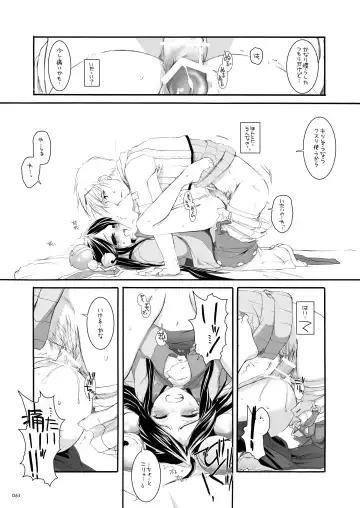 [Nakajima Yuka] DL-RO Soushuuhen 03 - DL-RO Perfect Collection No. 03 Fhentai - Page 62