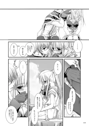 [Nakajima Yuka] DL-RO Soushuuhen 03 - DL-RO Perfect Collection No. 03 Fhentai - Page 7