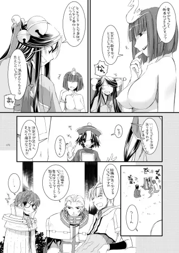 [Nakajima Yuka] DL-RO Soushuuhen 03 - DL-RO Perfect Collection No. 03 Fhentai - Page 72