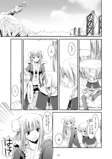 [Nakajima Yuka] DL-RO Soushuuhen 03 - DL-RO Perfect Collection No. 03 Fhentai - Page 84