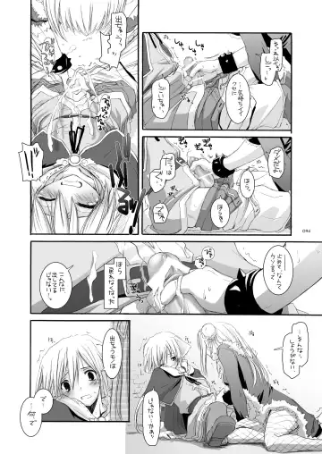 [Nakajima Yuka] DL-RO Soushuuhen 03 - DL-RO Perfect Collection No. 03 Fhentai - Page 93