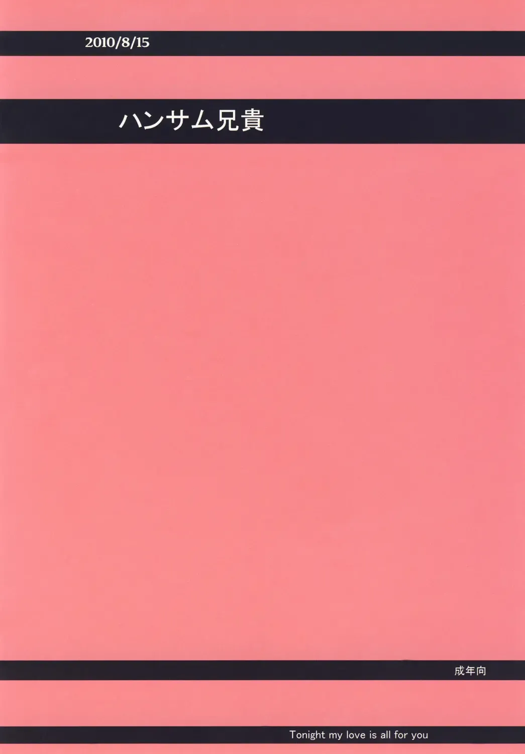 [Asuhiro] TONIGHT I'M FALLING Fhentai - Page 26