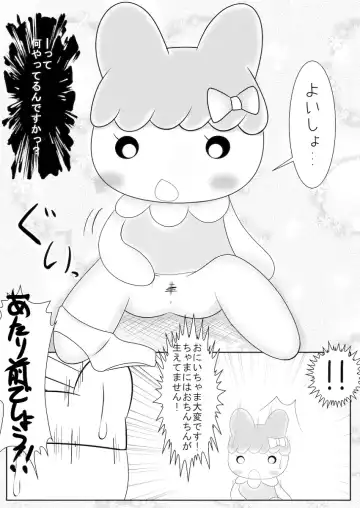 Mamecchi to Chamamecchi no Ero Manga Mitainamono Fhentai - Page 5