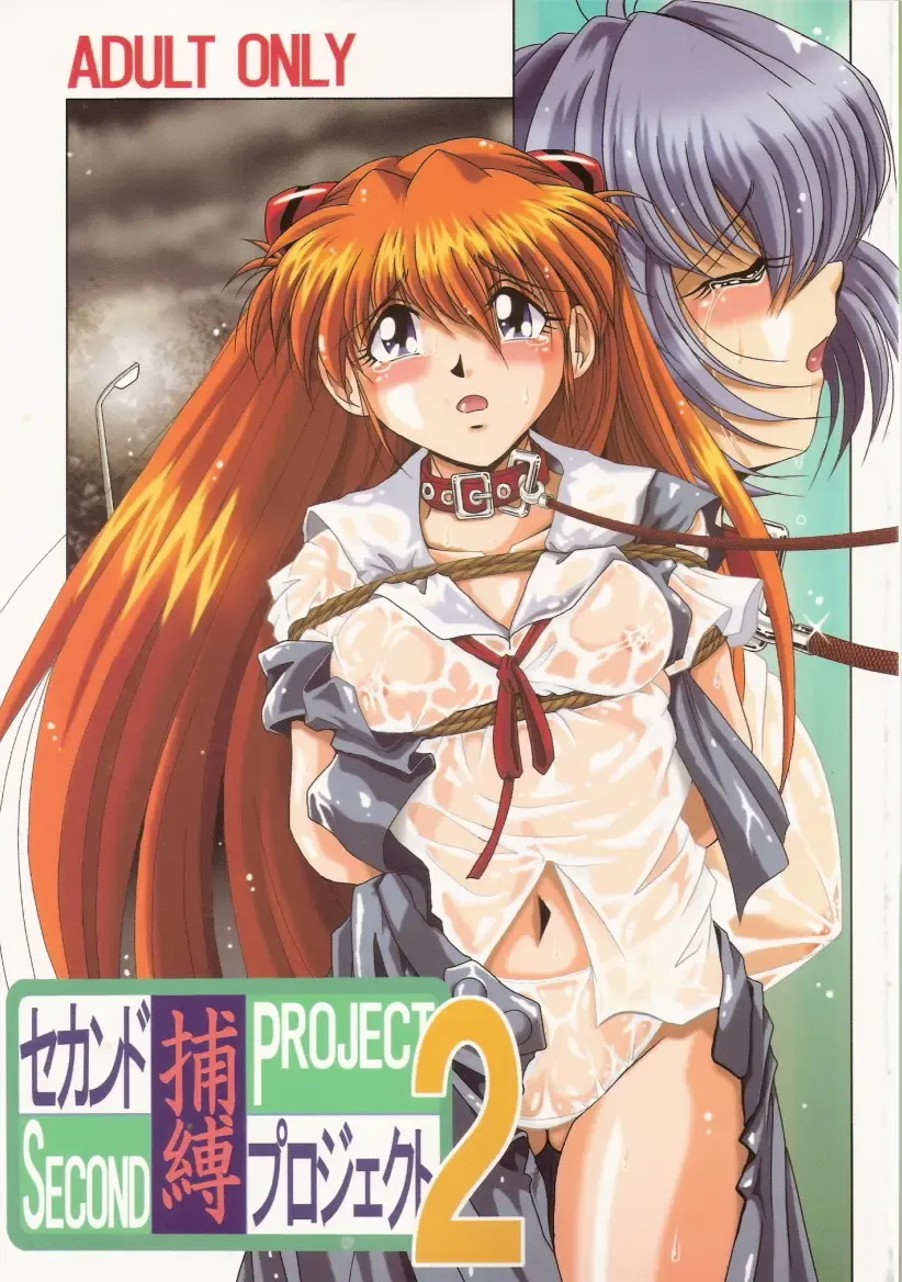 Read [Maki Hideto - Sahara Ikkou] Second Hobaku Project 2 - Fhentai.net