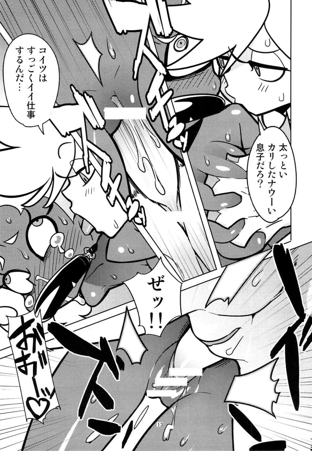 [Hamanasu] Oshioki! Demon Sisters Fhentai - Page 14