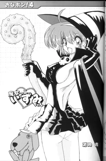 [Usso] Onapon! 4 Izumi-chan Special Fhentai - Page 16