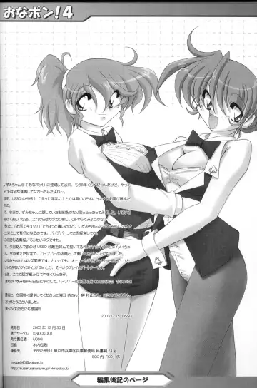 [Usso] Onapon! 4 Izumi-chan Special Fhentai - Page 29