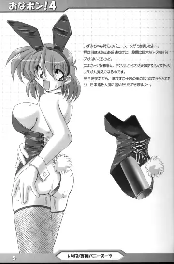 [Usso] Onapon! 4 Izumi-chan Special Fhentai - Page 4