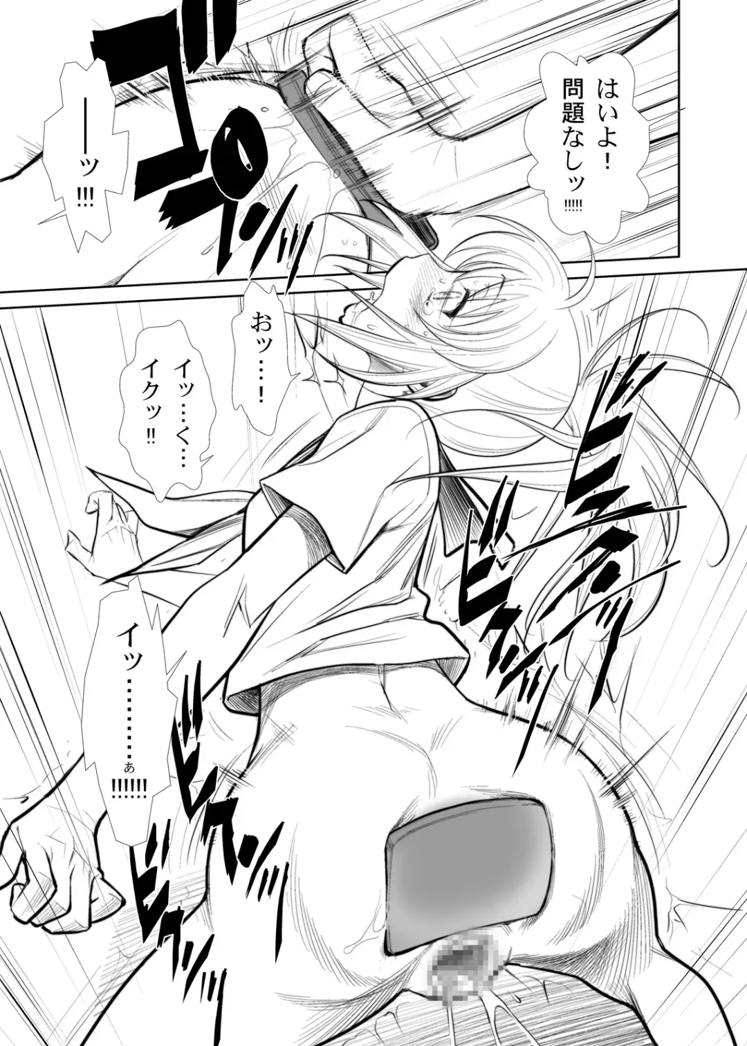 [Minazuki Juuzou - Usso] Moshi Koukou Yakyuu no Joshi Manager ga Kakuchoukei no "Ero Doujinshi" o Yondara Fhentai - Page 10