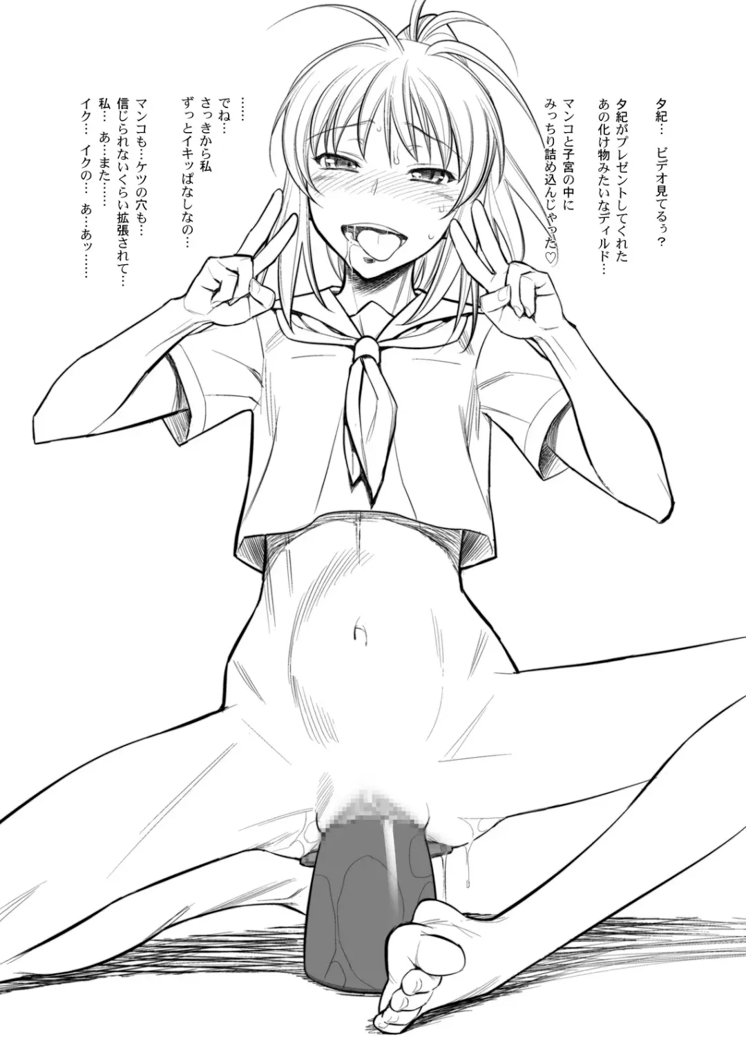 [Minazuki Juuzou - Usso] Moshi Koukou Yakyuu no Joshi Manager ga Kakuchoukei no "Ero Doujinshi" o Yondara Fhentai - Page 13