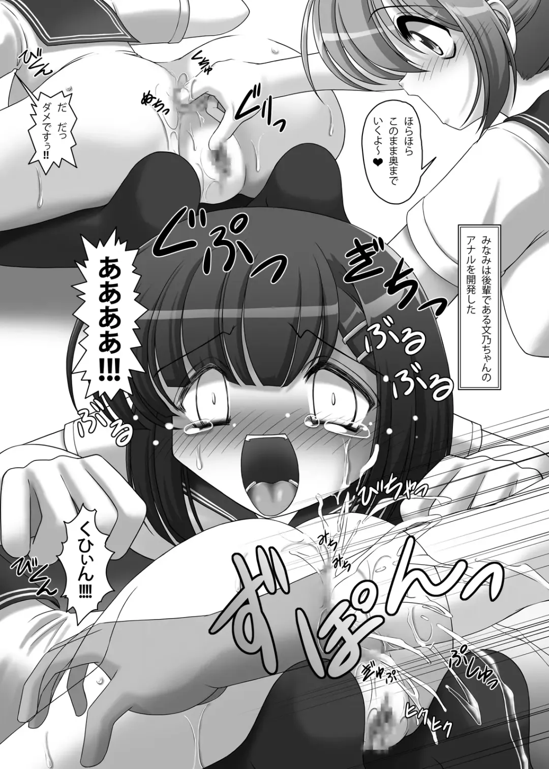 [Minazuki Juuzou - Usso] Moshi Koukou Yakyuu no Joshi Manager ga Kakuchoukei no "Ero Doujinshi" o Yondara Fhentai - Page 15