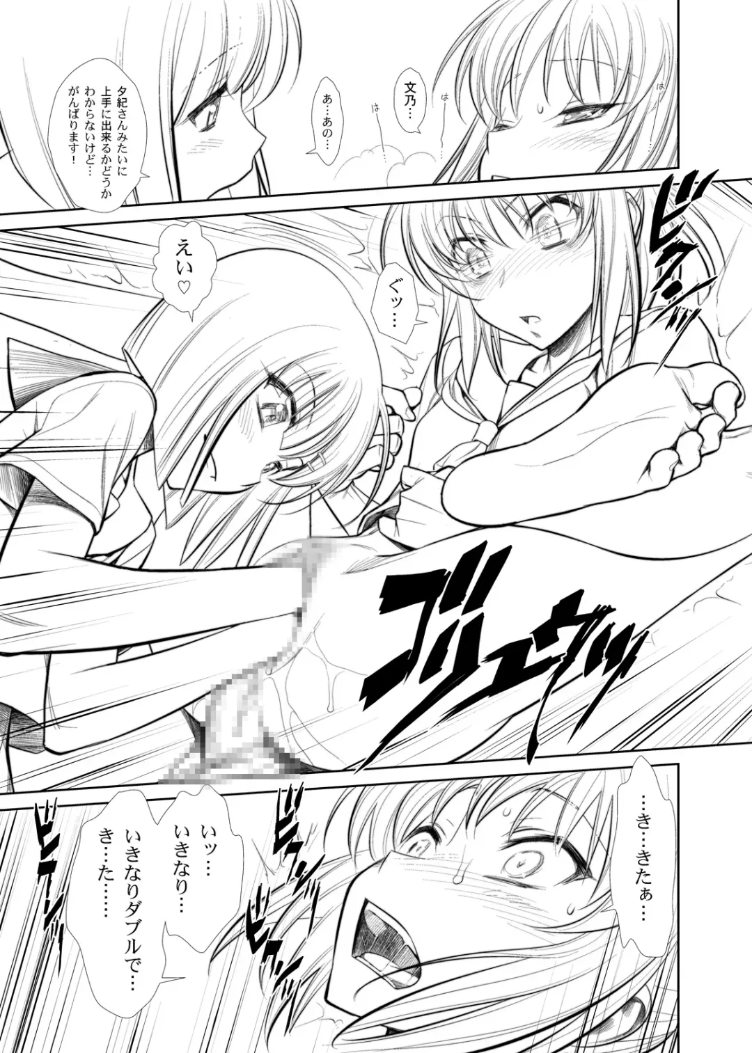 [Minazuki Juuzou - Usso] Moshi Koukou Yakyuu no Joshi Manager ga Kakuchoukei no "Ero Doujinshi" o Yondara Fhentai - Page 4