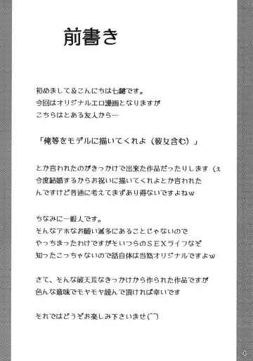 [Nanakagi Satoshi] Ura no Oshigoto Fhentai - Page 3