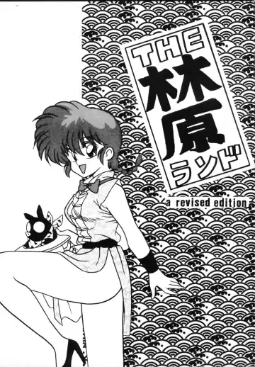 Read The Hayashibara Land - Fhentai