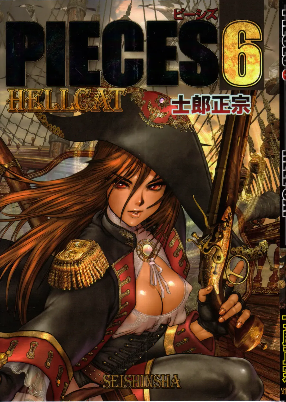 Read [Masamune Shirow] PIECES 6 HELL CAT - Fhentai.net