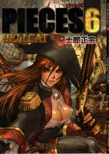 [Masamune Shirow] PIECES 6 HELL CAT - Fhentai.net