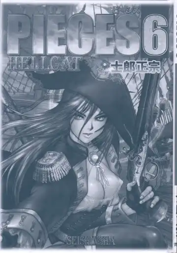 [Masamune Shirow] PIECES 6 HELL CAT Fhentai.net - Page 2