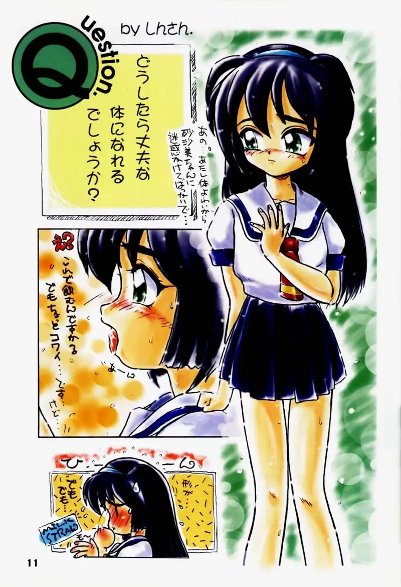 [Uchuu Teiou] Motto! Tokimeki Shitsumonbako Fhentai - Page 10