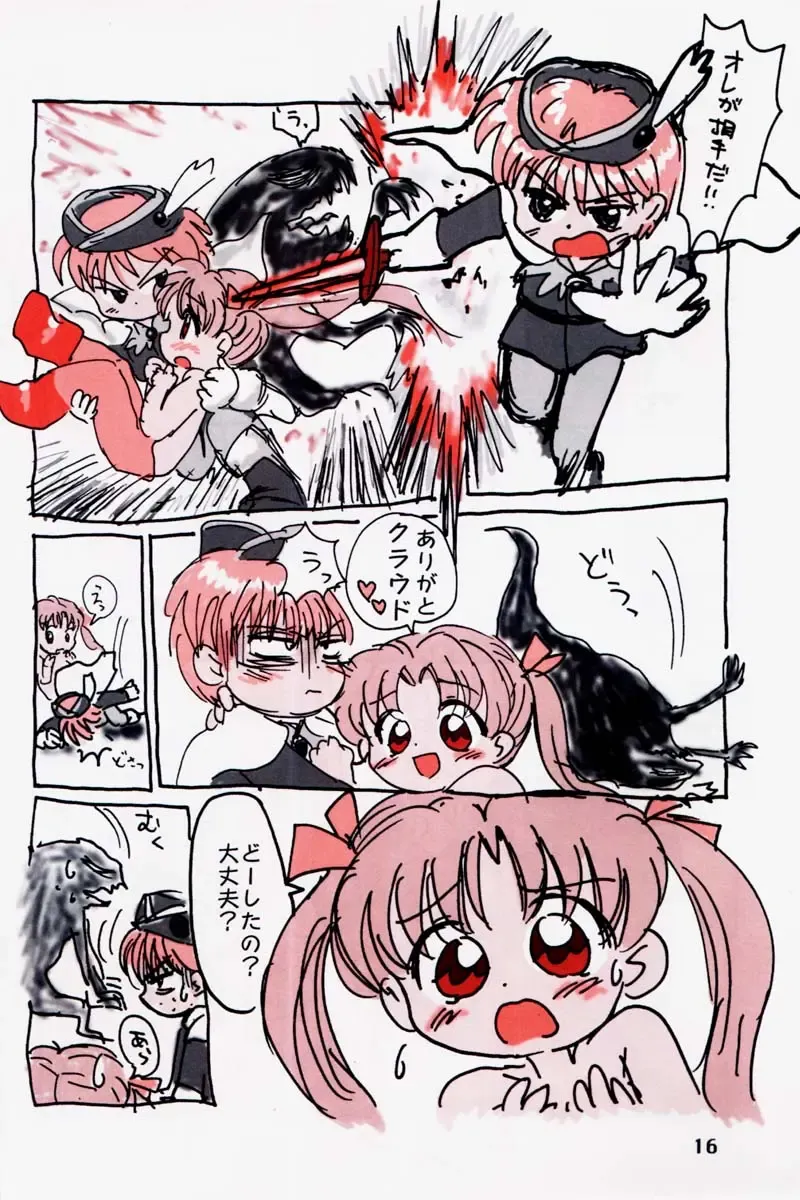 [Uchuu Teiou] Motto! Tokimeki Shitsumonbako Fhentai - Page 15