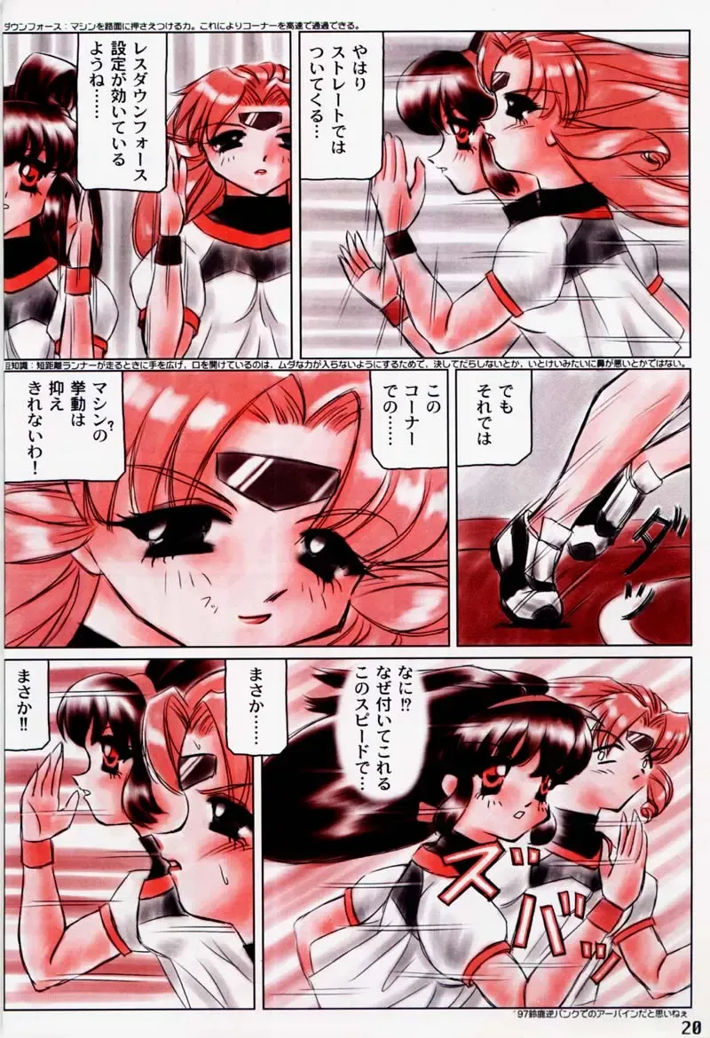 [Uchuu Teiou] Motto! Tokimeki Shitsumonbako Fhentai - Page 19