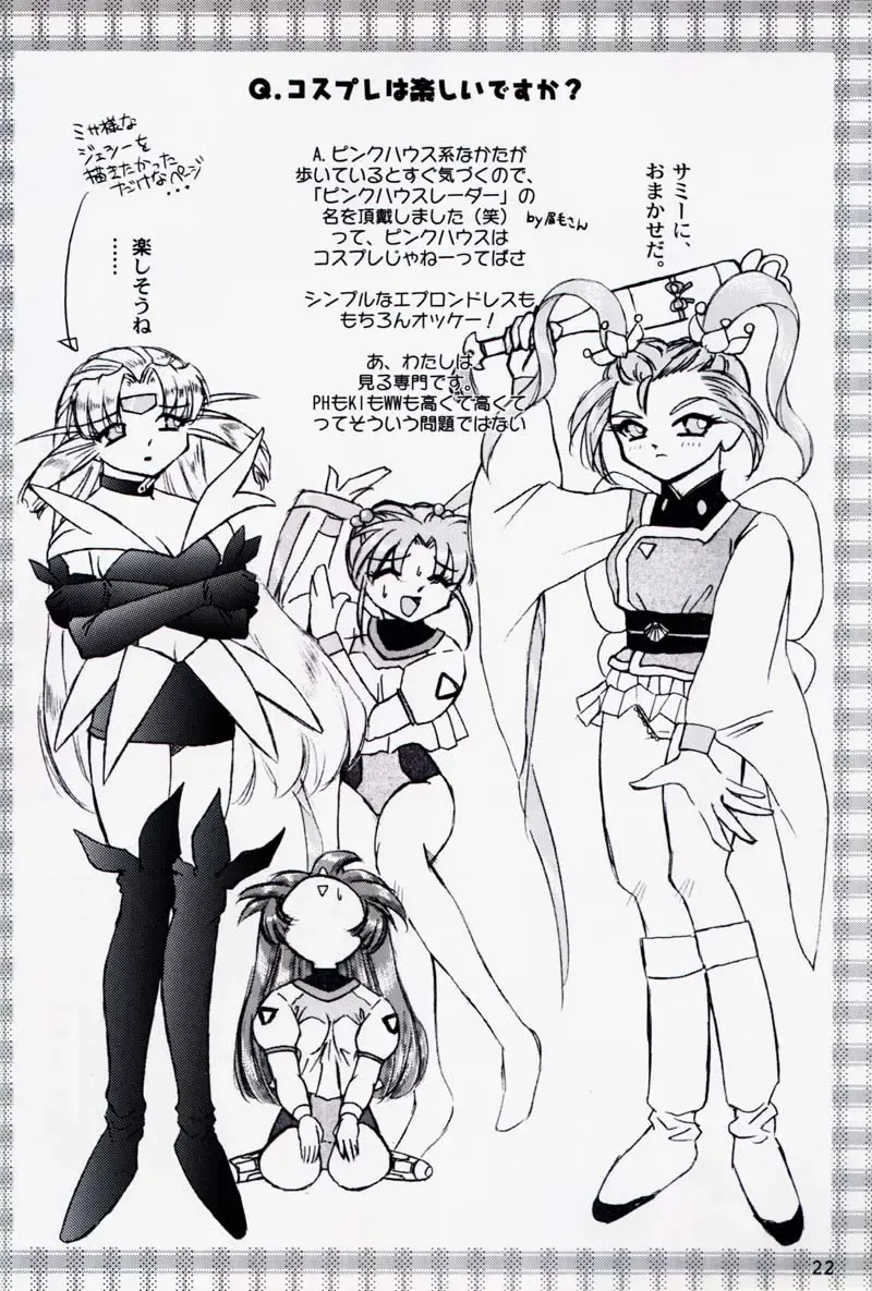 [Uchuu Teiou] Motto! Tokimeki Shitsumonbako Fhentai - Page 21