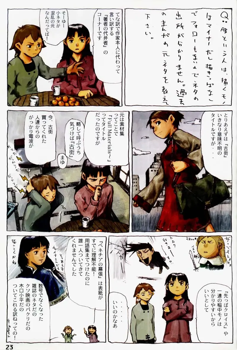 [Uchuu Teiou] Motto! Tokimeki Shitsumonbako Fhentai - Page 22