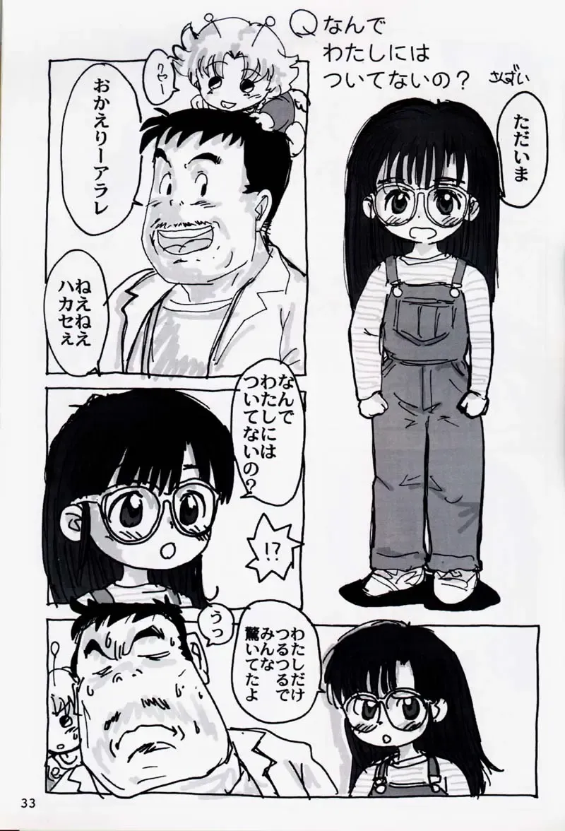 [Uchuu Teiou] Motto! Tokimeki Shitsumonbako Fhentai - Page 32