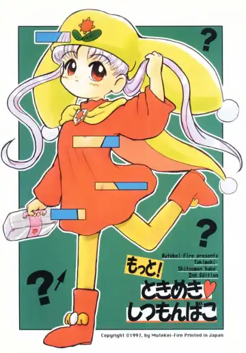 [Uchuu Teiou] Motto! Tokimeki Shitsumonbako - Fhentai