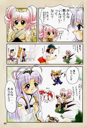 [Uchuu Teiou] Motto! Tokimeki Shitsumonbako Fhentai - Page 44