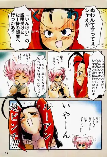 [Uchuu Teiou] Motto! Tokimeki Shitsumonbako Fhentai - Page 46