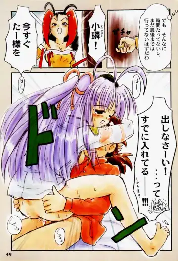 [Uchuu Teiou] Motto! Tokimeki Shitsumonbako Fhentai - Page 48