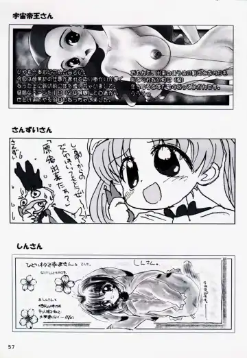 [Uchuu Teiou] Motto! Tokimeki Shitsumonbako Fhentai - Page 56