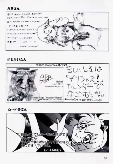 [Uchuu Teiou] Motto! Tokimeki Shitsumonbako Fhentai - Page 57