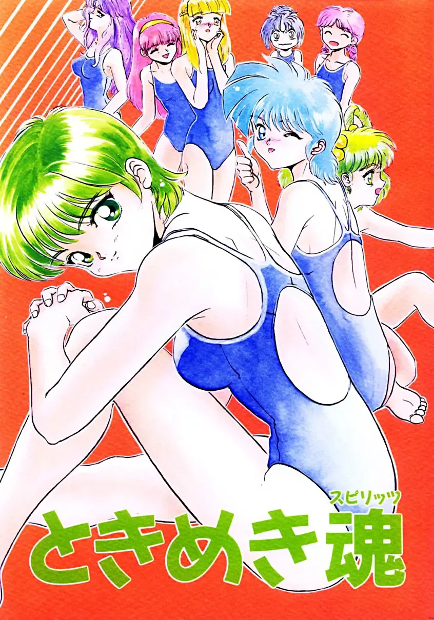 Tokimeki Spirits Fhentai - Page 1