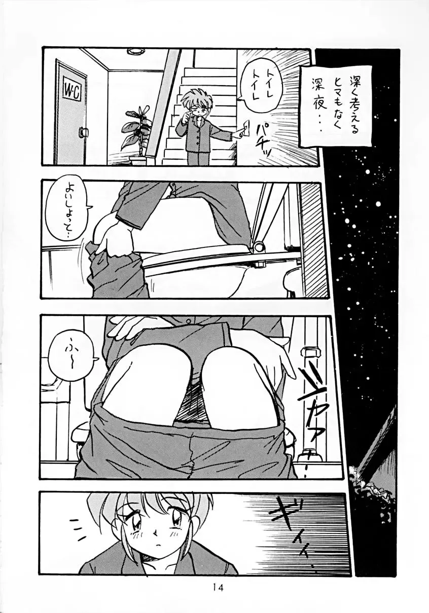 Tokimeki Spirits Fhentai - Page 13