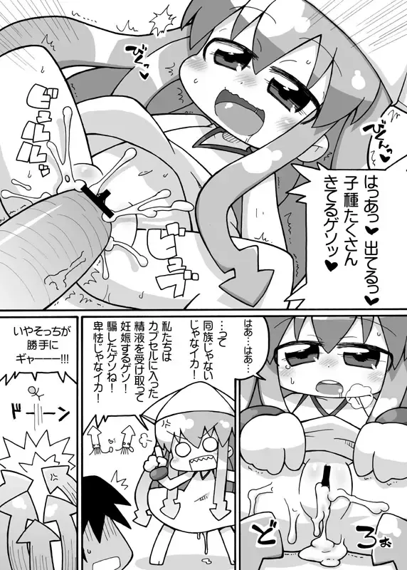 [Ikuwiron] Animeka Jana Ika? Fhentai - Page 6