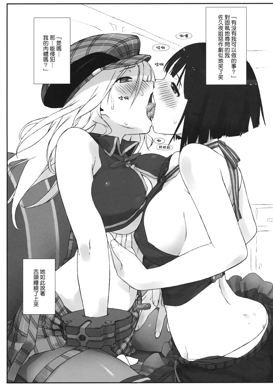 [Ash Yokoshima] PLAYTHING. Fhentai.net - Page 4