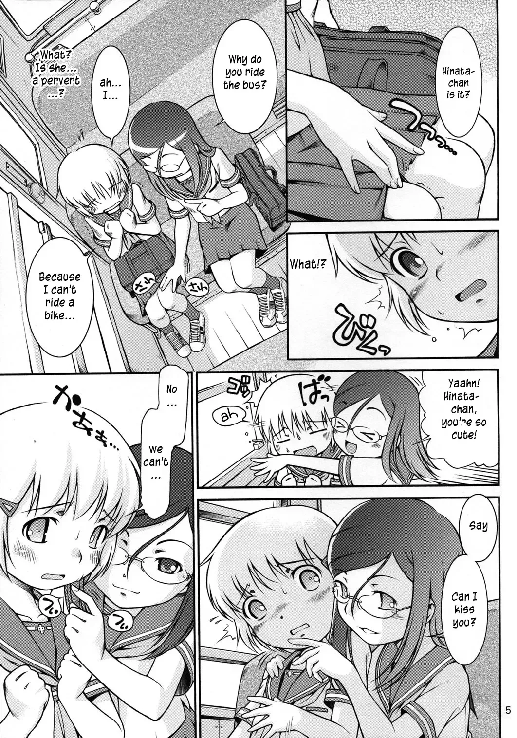[Sekihan] Watashi no sukina Oneesan Fhentai - Page 4