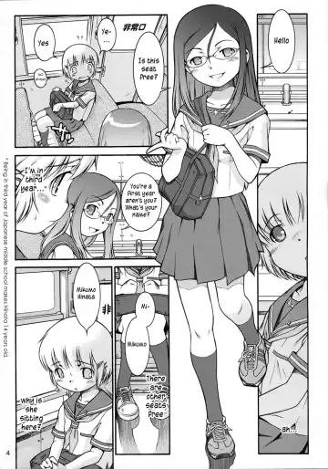 [Sekihan] Watashi no sukina Oneesan Fhentai - Page 3