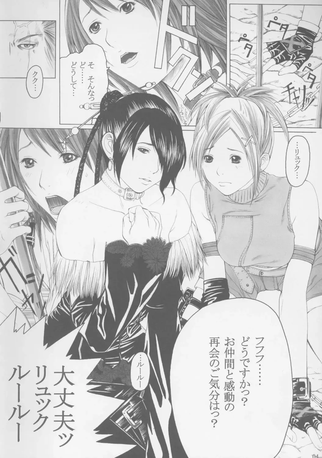 [Hasumi Hiro] Seijo Mesu Dorei Choukyou Fhentai - Page 3