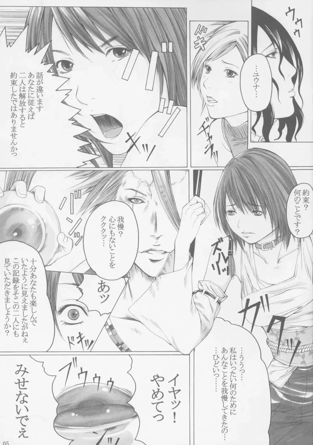 [Hasumi Hiro] Seijo Mesu Dorei Choukyou Fhentai - Page 4