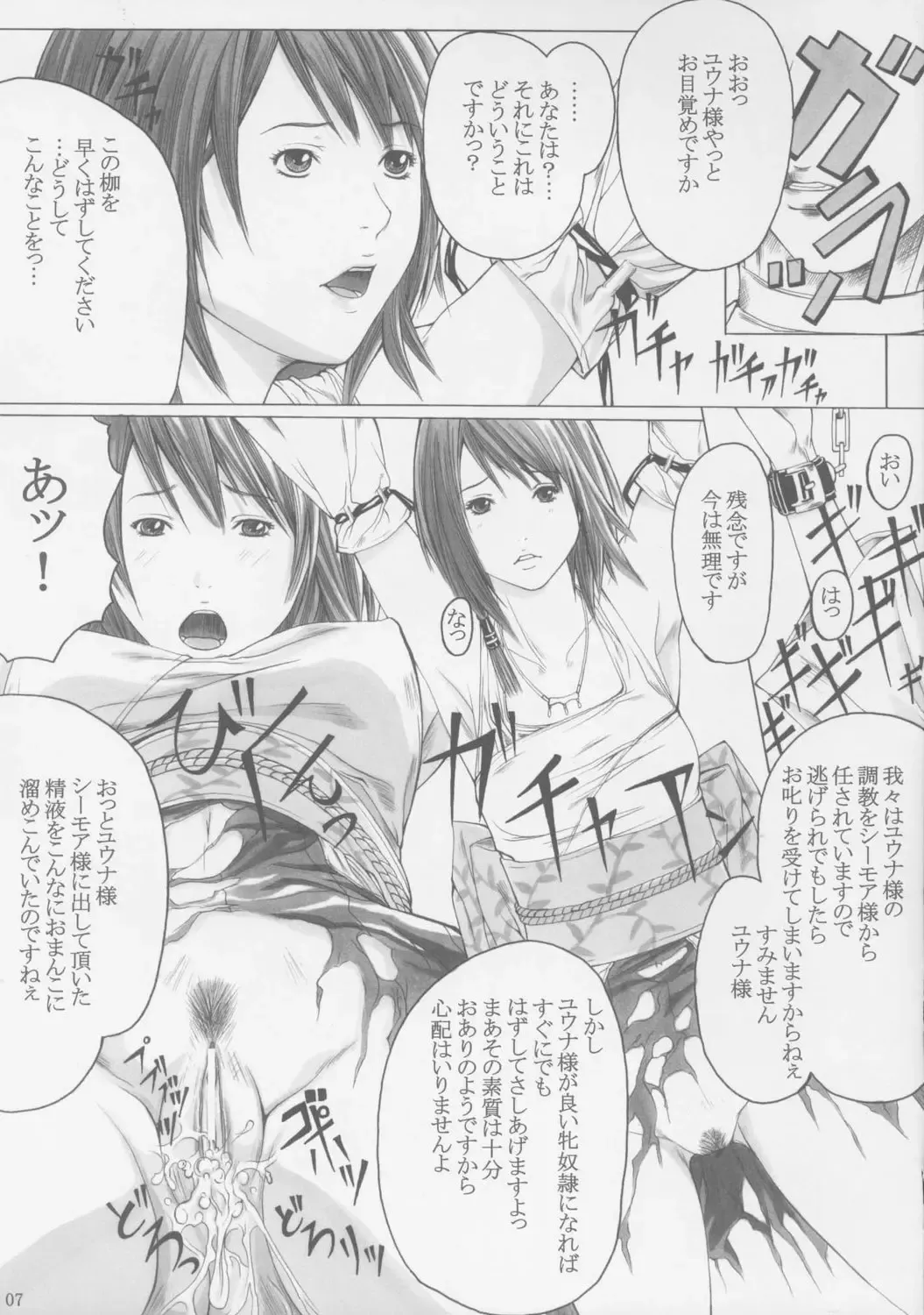 [Hasumi Hiro] Seijo Mesu Dorei Choukyou Fhentai - Page 6