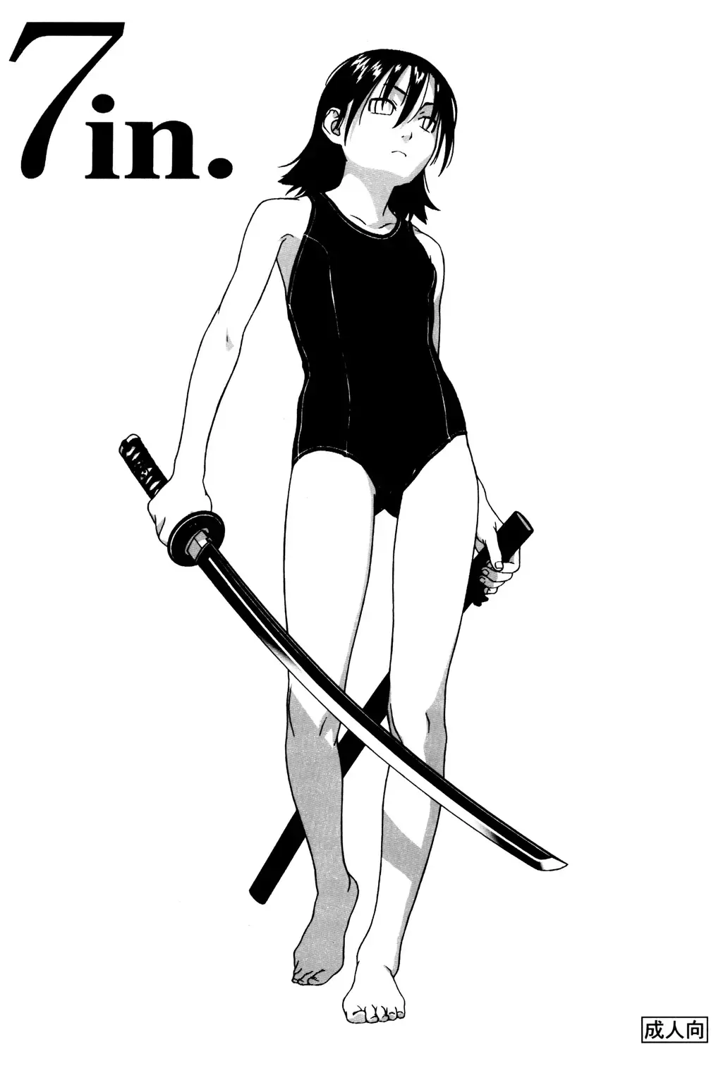 [Nurupachi - Pocopene - Wang-pac] 7in. "Dr.H" Fhentai - Page 1